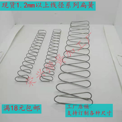 矩形扁簧抗疲劳玩具弹匣弹簧