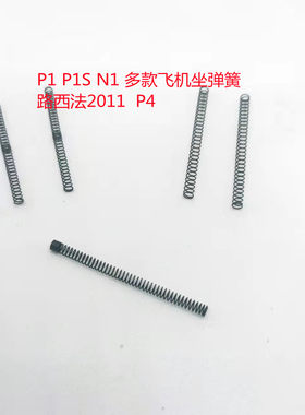 弹簧飞机簧抗疲劳琴钢丝p1