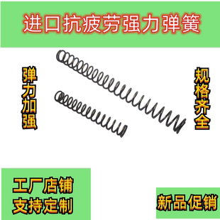 琴钢丝高压抗疲劳强力弹簧机械五金击锤极限弹簧玩具弹簧复位弹簧