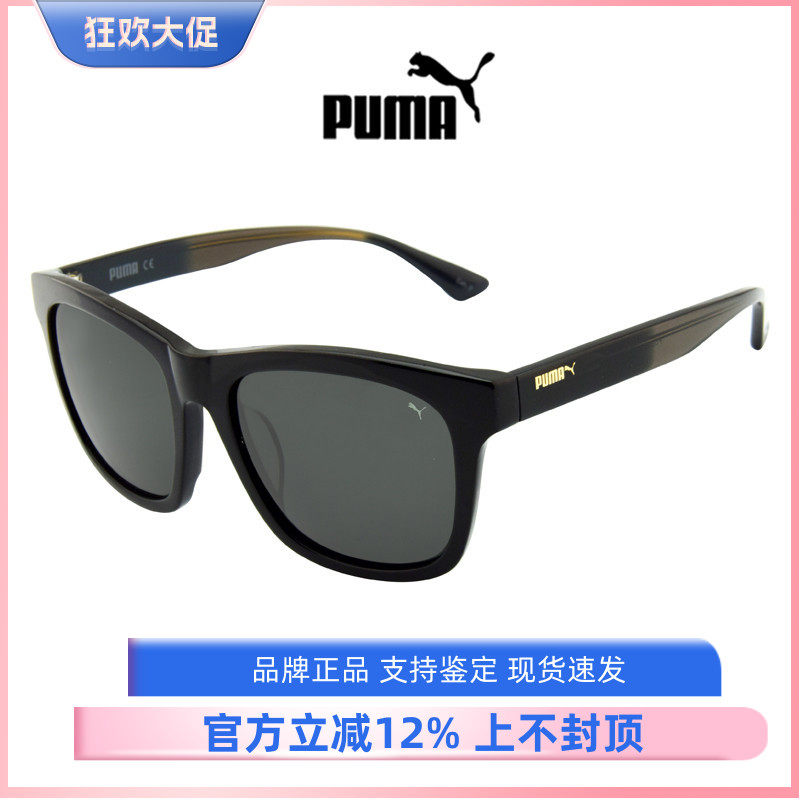 Puma/彪马正品太阳眼镜男女款全框个性时尚复古墨镜眼镜 PU0086SK