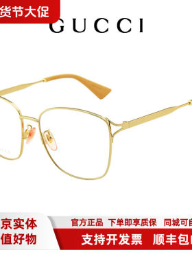 倪妮同款古驰眼镜架GUCCI正品金属轻质光学近视镜框GG0819OA