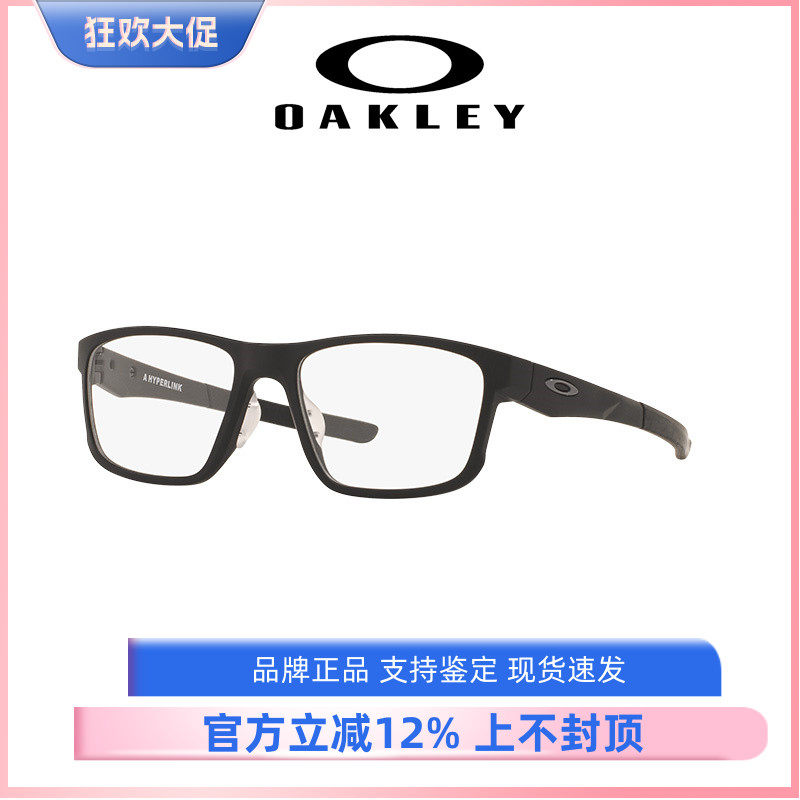 欧克利男女全框眼镜架性价比高