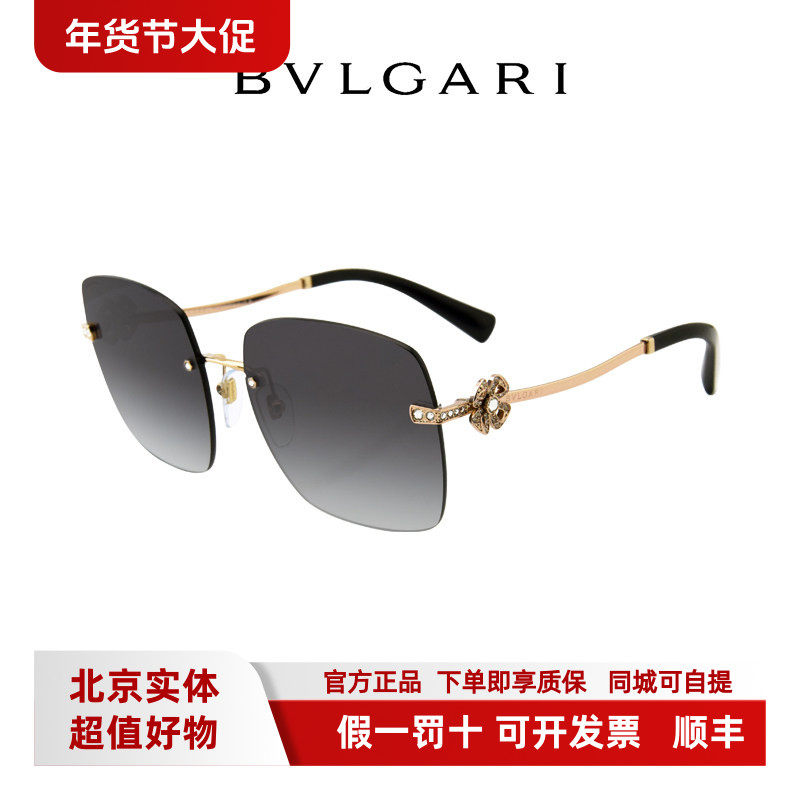 超值特价清货BVLGARI宝格丽墨镜女款时尚微瑕无框框太阳镜OBV6165