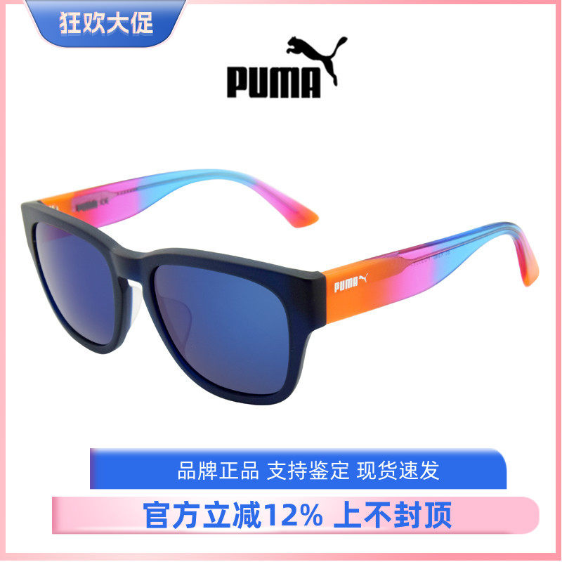 Puma/彪马太阳眼镜简约时尚男女运动款多色可选墨镜眼镜 PU0039SA