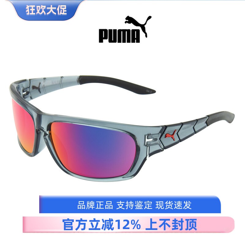 Puma/彪马太阳眼镜简约休闲运动男女款多色可选墨镜眼镜 PU0058SA