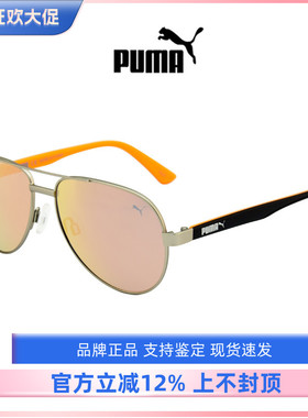 彪马个性风飞行员儿童太阳镜