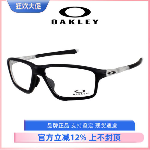 欧克利男女全框眼镜架性价比高
