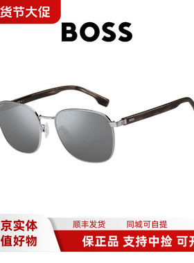 BOSS太阳眼镜潮流时尚简约墨镜1407