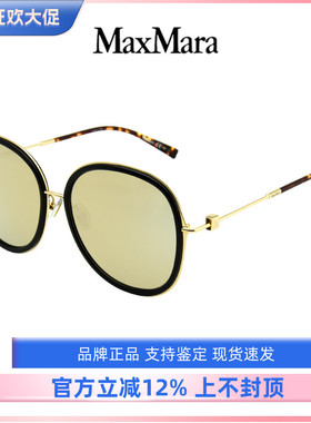 maxmara复古风全框女士太阳镜