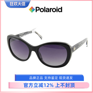 Polaroid宝丽来偏光太阳眼镜简约时尚板材全框男女款墨镜眼镜8206