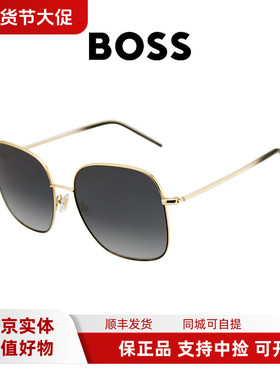 BOSS太阳眼镜潮流时尚简约墨镜1336