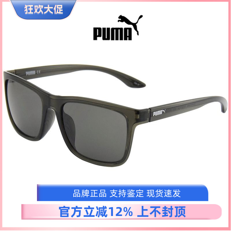 Puma/彪马正品太阳眼镜男女新款个性时尚运动墨镜 PU0071SA