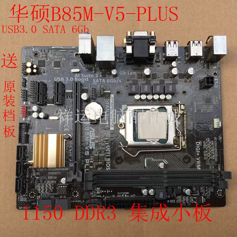 asus/华硕b85m -v5plus lga1150 b85主板 usb3.0集成小板