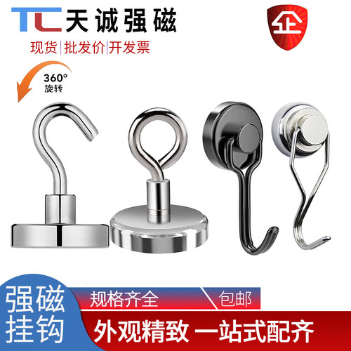 强力磁性挂钩强磁钕铁硼免打孔