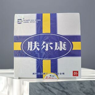雲月肤尔康抑菌乳膏正品升级版新货成人儿童药房正品
