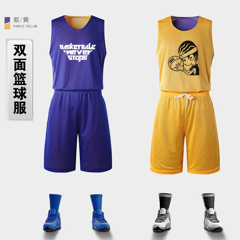 双面穿篮球服定制套装男女两面训练服印字印号透气比赛服团购队服