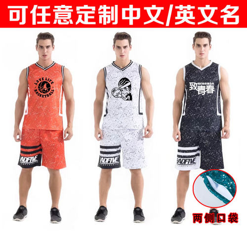 diy套装大学生联赛篮球服定制