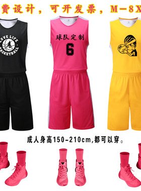 diy印字号团队篮球服套装定制