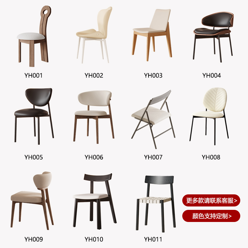 简约现代轻奢高级感餐椅