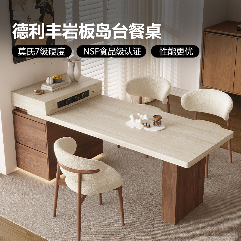 德利丰洞石岩板岛台餐桌一体中古