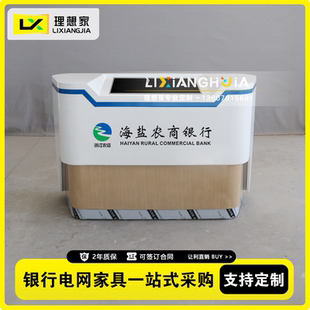 定制国家电网营业厅家具浙江农信咨询服务接待台智能引导台导览柜