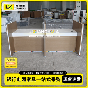 现货银行非现金柜台业务受理台工位办公桌子金融理财信贷签约柜台