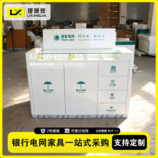 定制国家电网单面填单台供电所操控台大厅填表桌银行便民服务柜台