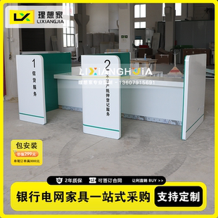 银行非现金业务受理台半包围封闭式理财签约信贷办公桌子家具柜台