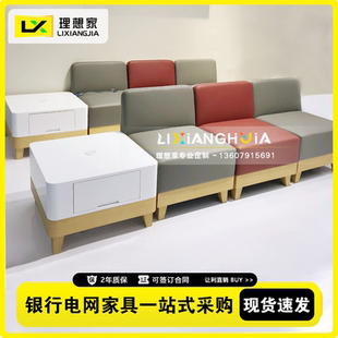 中国银行营业厅家具客户等候区沙发茶几组合会客室洽谈区沙发坐椅