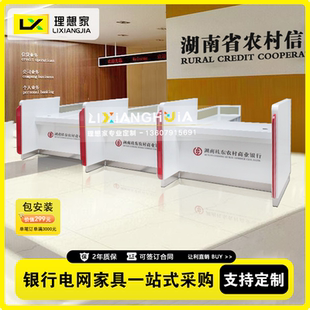 银行家具非现金柜台业务受理台信贷工位金融保险理财签约办公桌子