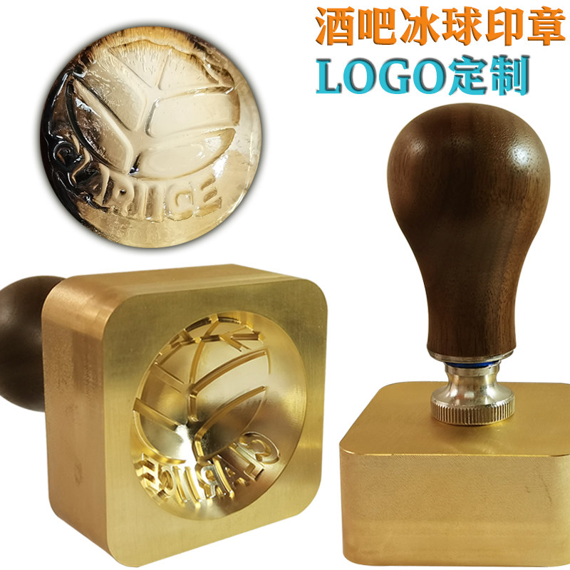 威士忌酒吧酒店冰块冰球LOGO印章压字企业定制雕刻铜模具压花印字