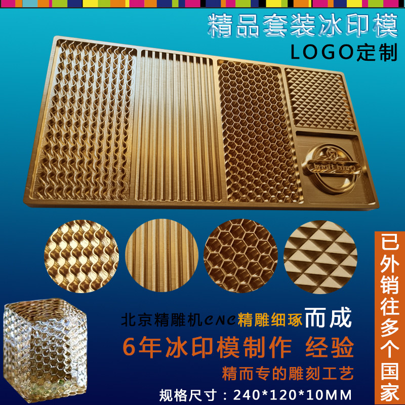 餐饮酒吧酒店whisky定制LOGO冰块铜模具印章板威士忌烫冰板花纹图