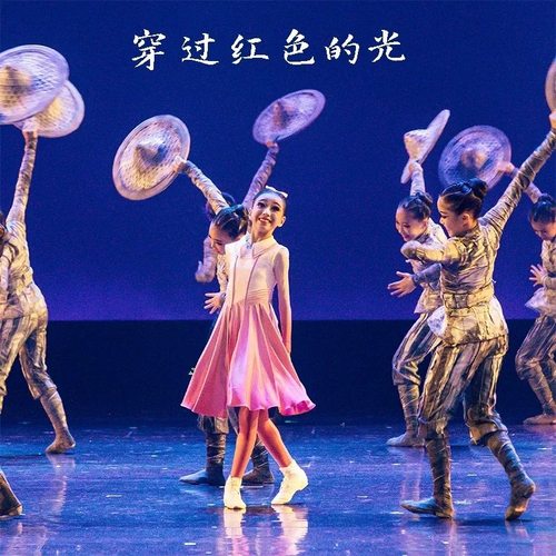 第十三届小荷风采穿过红色的光全国少儿舞蹈服演出服同款服装道具