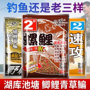 老鬼鱼饵料螺鲤2号老三样九一八野钓鲤鱼饵料秋冬野钓专用饵料