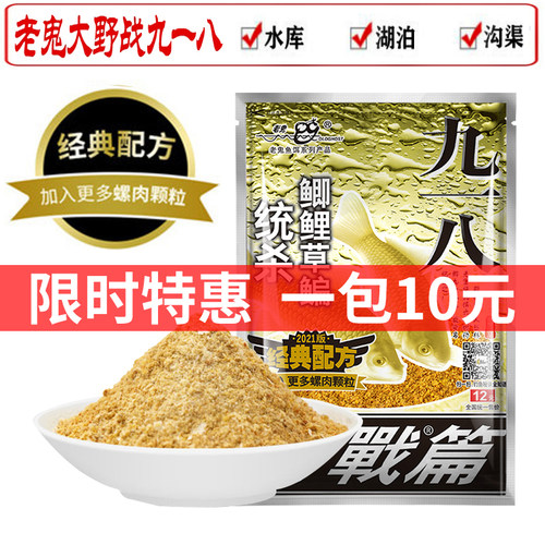 九一八香腥老鬼鱼饵918大野战