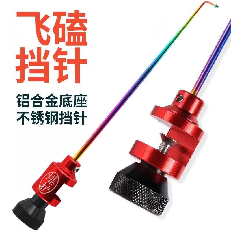 飞磕挡针脱钩器竞技台钓合金针鱼护摘钩器大鲫鱼钓鱼档针鲤鱼挡针