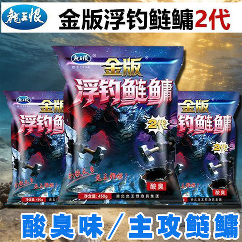 龙王恨金版浮钓鲢鳙2代野钓专用浮钓花白鲢鱼酸臭胖大头鱼鱼饵食