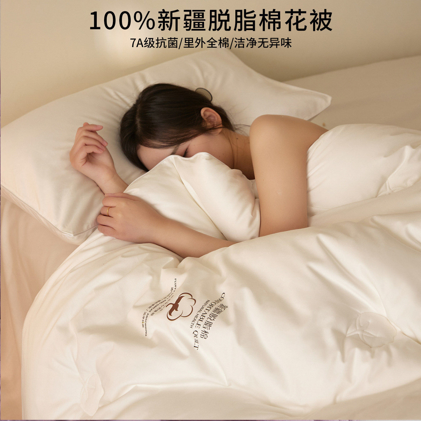 100%新疆脱脂棉花被子被芯四季通用里外全棉加厚保暖抗菌冬被褥子,床上用品,棉花被,淘宝优惠券,粉丝福利购,淘宝优惠卷