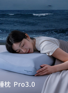 深睡Pro3记忆棉枕头护颈椎助睡眠家用专用枕芯成人送礼一只装