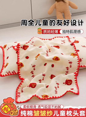全棉皱皱纱儿童30x50单个枕头套卡通全棉单只枕套学生枕芯内胆套