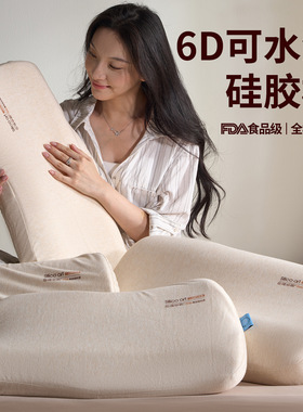 可水洗硅胶枕头护颈椎助睡眠儿童成人护颈透气软枕芯不塌陷不变形