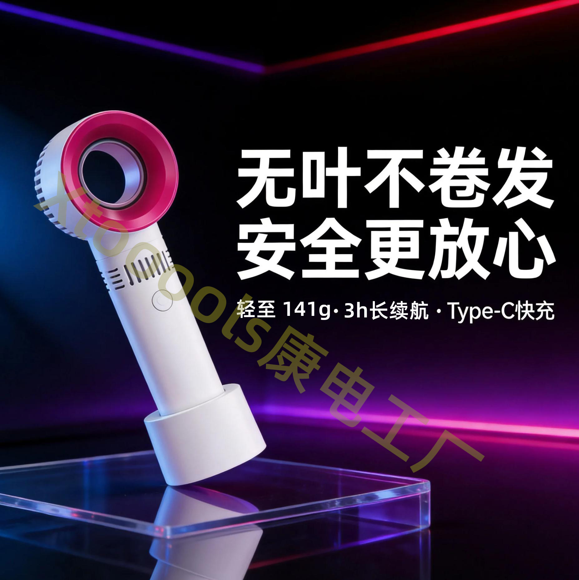 美睫嫁接无扇叶快速吹干小风扇