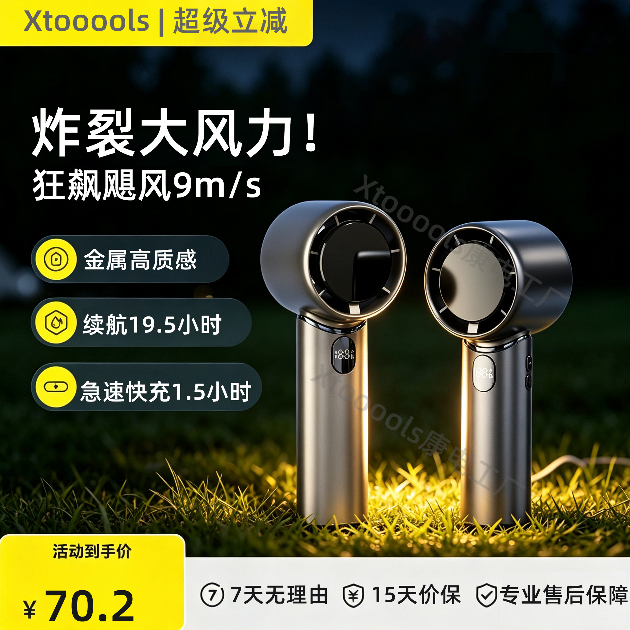 爆款全铝手持风扇学生白领手持跨境大容量小风扇C口充电风小风炮
