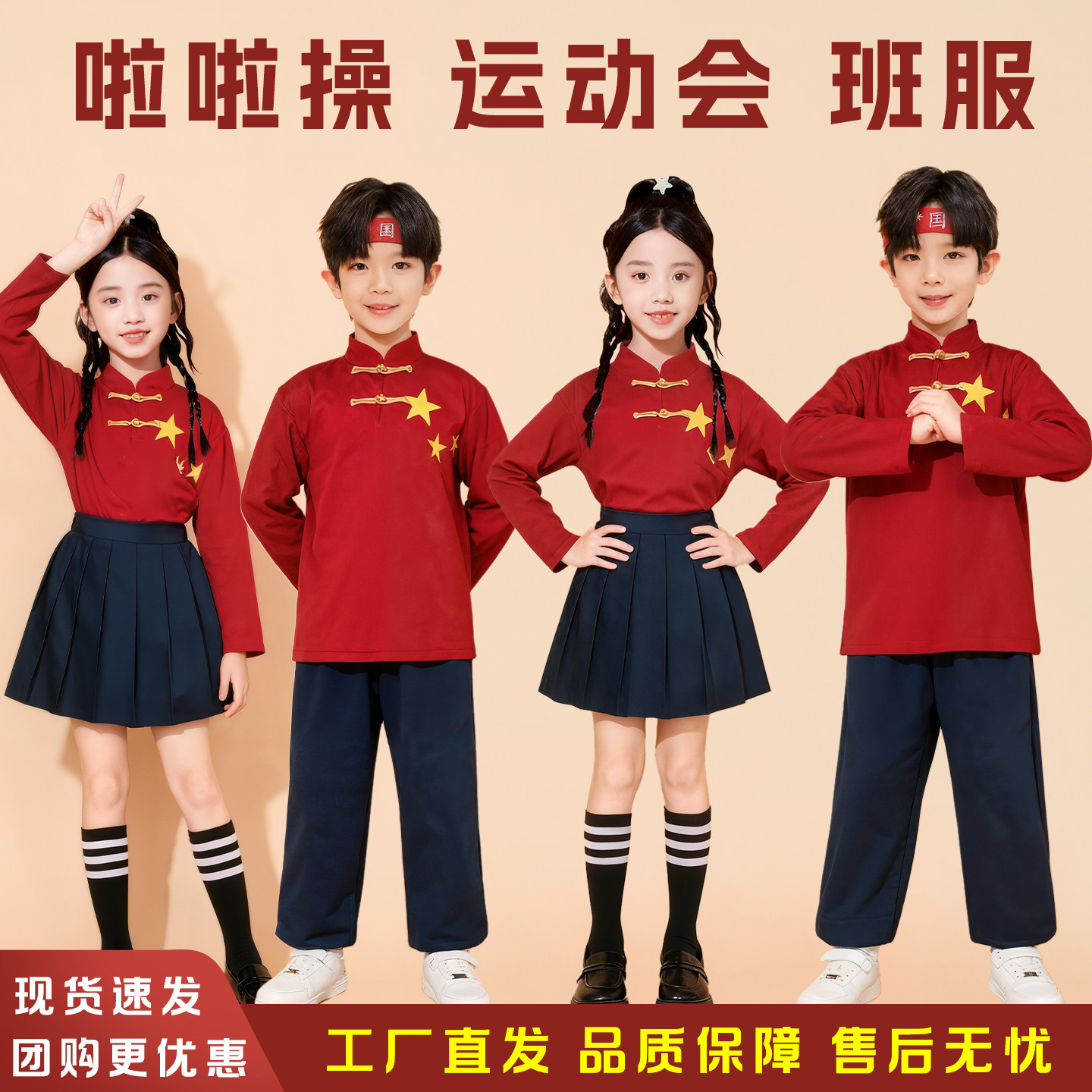 男女童中小学生爱国朗诵表演服