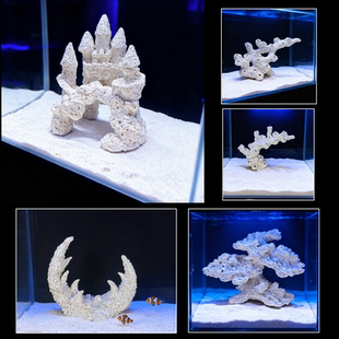 海缸洞穴城堡造景陶瓷死石透水陪菌鱼缸FOT软体珊瑚底座装饰摆件