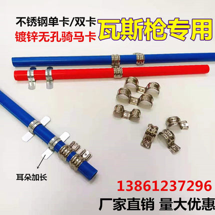 不锈钢单卡16mm双卡20M型管夹穿线管排卡连排骑马卡无孔 瓦斯枪卡