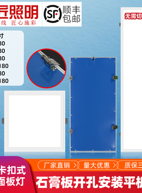 石膏板开孔280x580x1180弹簧灯蜂窝板嵌入式580x580led卡扣平板灯