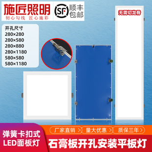 石膏板开孔280x580x1180弹簧灯蜂窝板嵌入式 580x580led卡扣平板灯