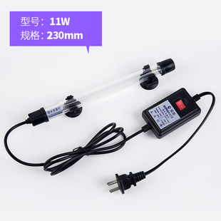 紫盾鱼缸杀菌灯紫外线灭菌灯uv消毒专用水族鱼缸紫外线杀菌灯M11W