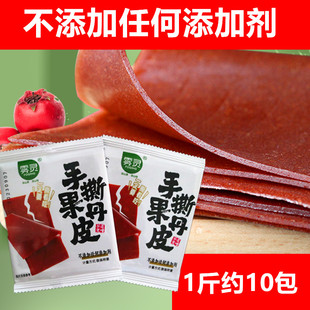 无添加手撕果丹皮山楂片干条卷零食干硬酸酸甜甜老味道独立小包装